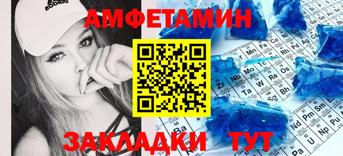 Амфетамин  Вход с VPN  Котовск  Amphetamine  АМФЕТАМИН 97% 