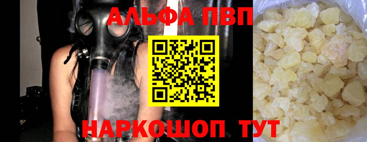 A-PVP мука Котовск