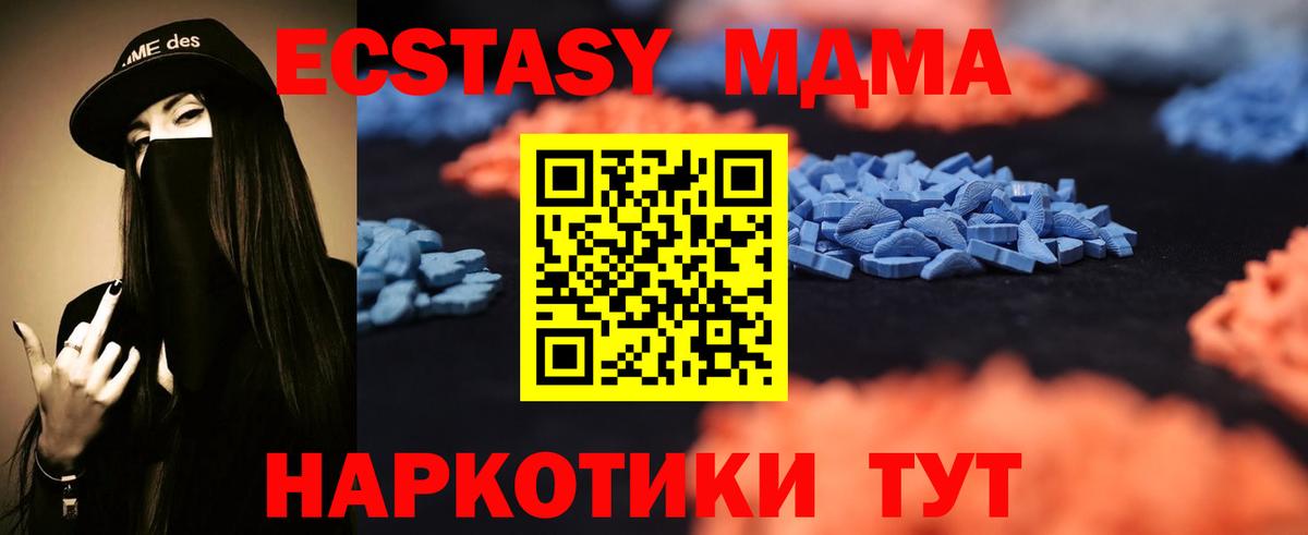 hydra маркетплейс  Вход с VPN  ЭКСТАЗИ  Котовск  ЭКСТАЗИ DUBAI 