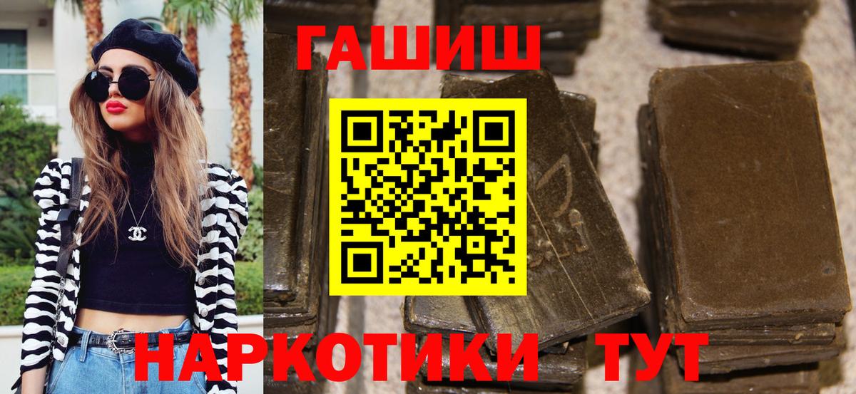 Гашиш гашик  Гашиш  Котовск  ГАШ Ice-O-Lator  Вход с VPN 