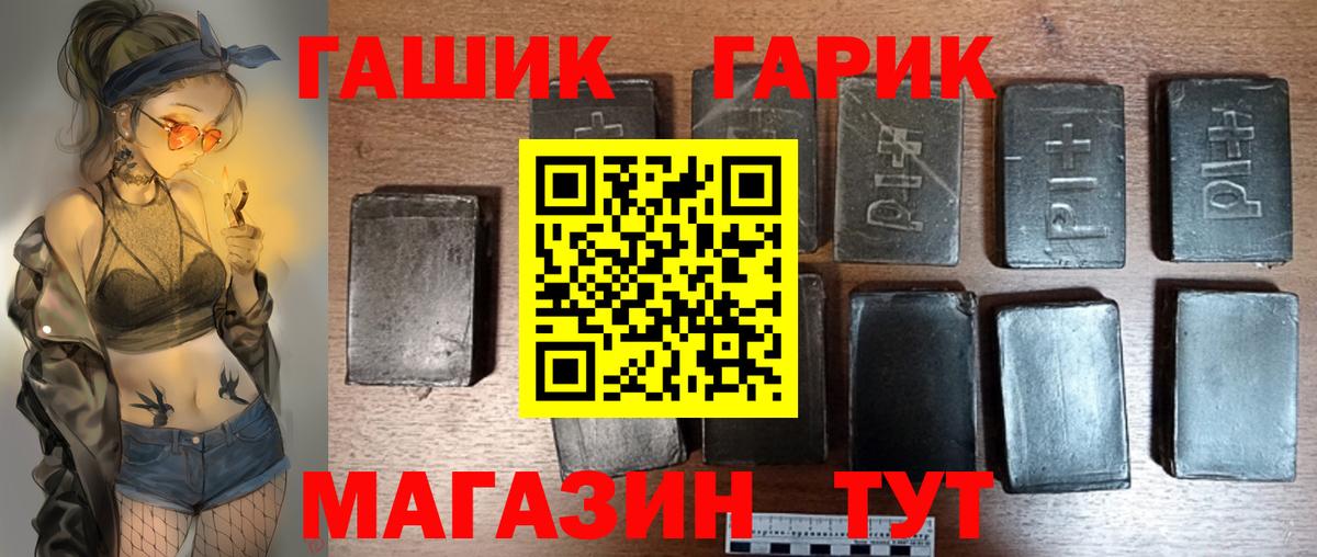 Гашиш hashish Котовск