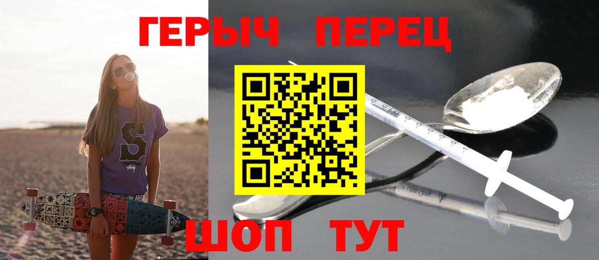 Героин гречка  Героин  Котовск  Вход с VPN 