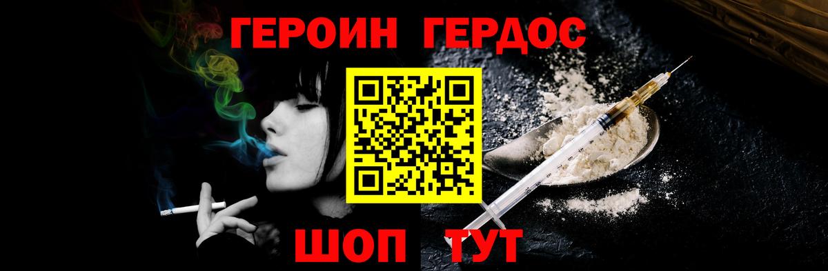 ГЕРОИН Афган Котовск