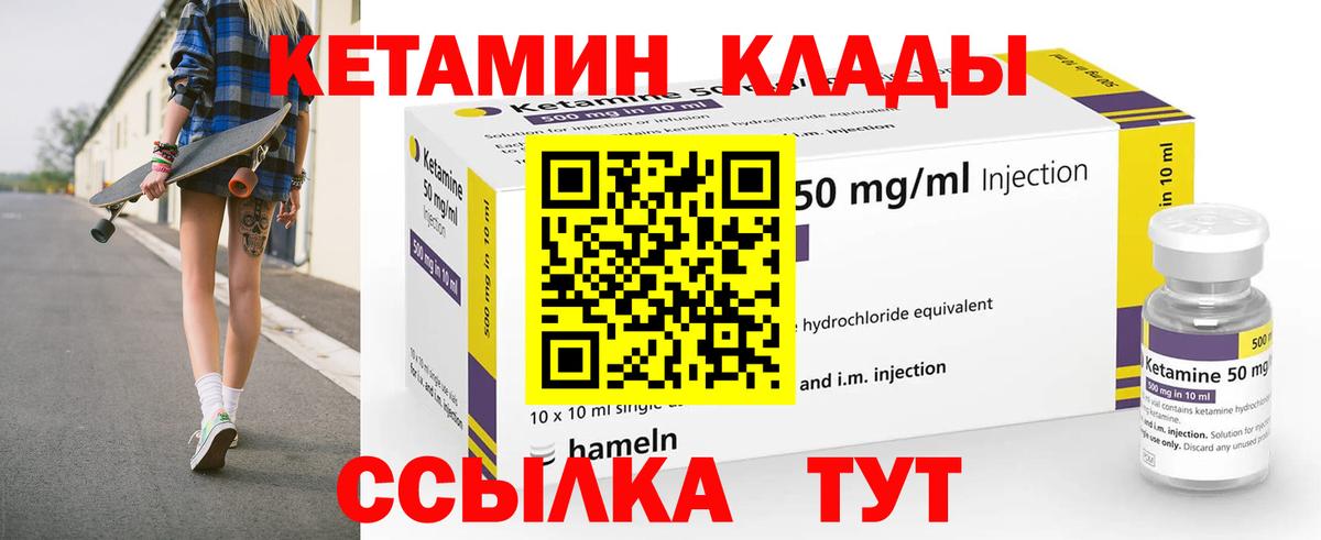 Кетамин VHQ  Вход с VPN  Кетамин ketamine  Котовск 