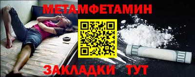 первитин Конаково