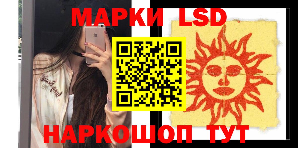 LSD-25 экстази кислота Котовск