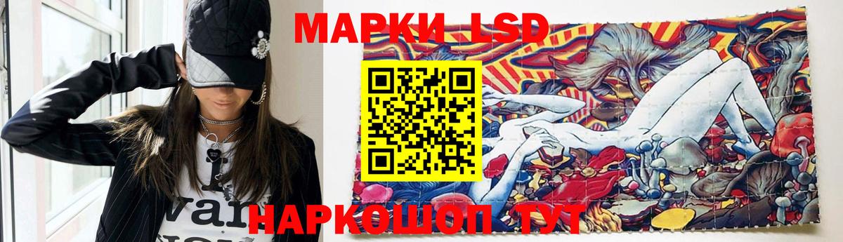 ЛСД экстази  Вход с VPN  LSD-25 экстази ecstasy  мега ССЫЛКА  LSD-25 экстази ecstasy  Котовск 
