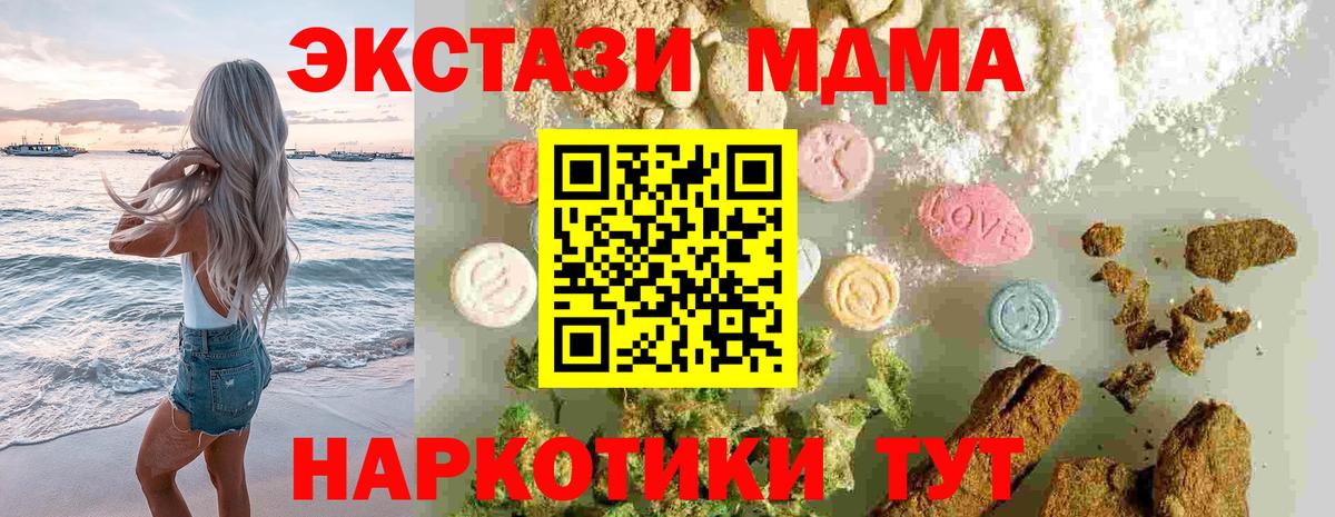 MDMA  MDMA crystal  Котовск  Вход с VPN  MDMA кристаллы 