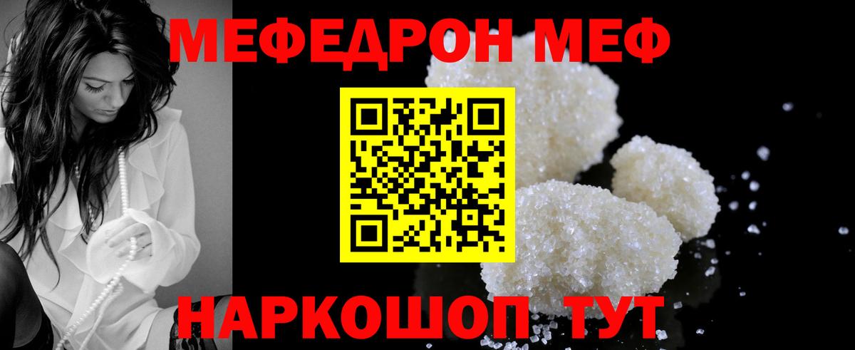Мефедрон VHQ  Меф  Вход с VPN  Котовск  МЕФ мяу мяу 