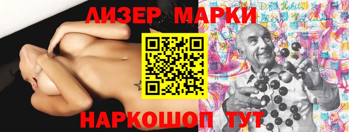 Марки 25I-NBOMe 1,5мг Котовск