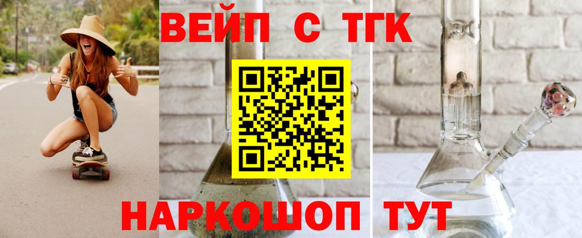 Котовск  ТГК THC oil  цены наркотик  Вход с VPN 