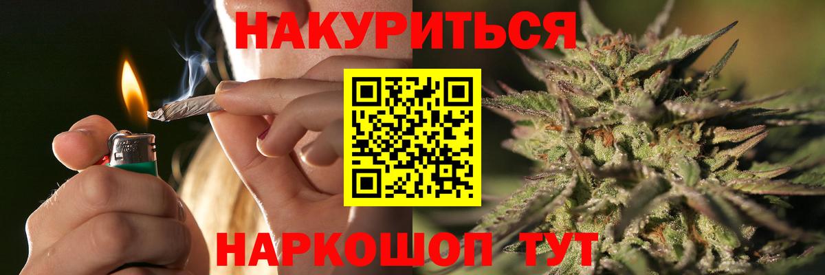 Марихуана LSD WEED  Канабис Amnesia  Вход с VPN  Котовск  Каннабис SATIVA & INDICA 